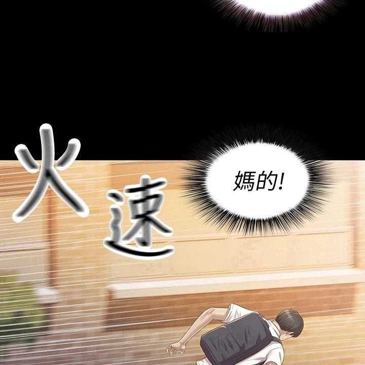 《邻家私房菜》第7话 7_被班导发现 第29页