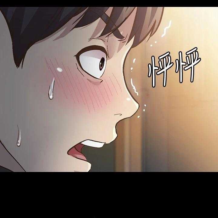 《邻家私房菜》第7话 7_被班导发现 第2页