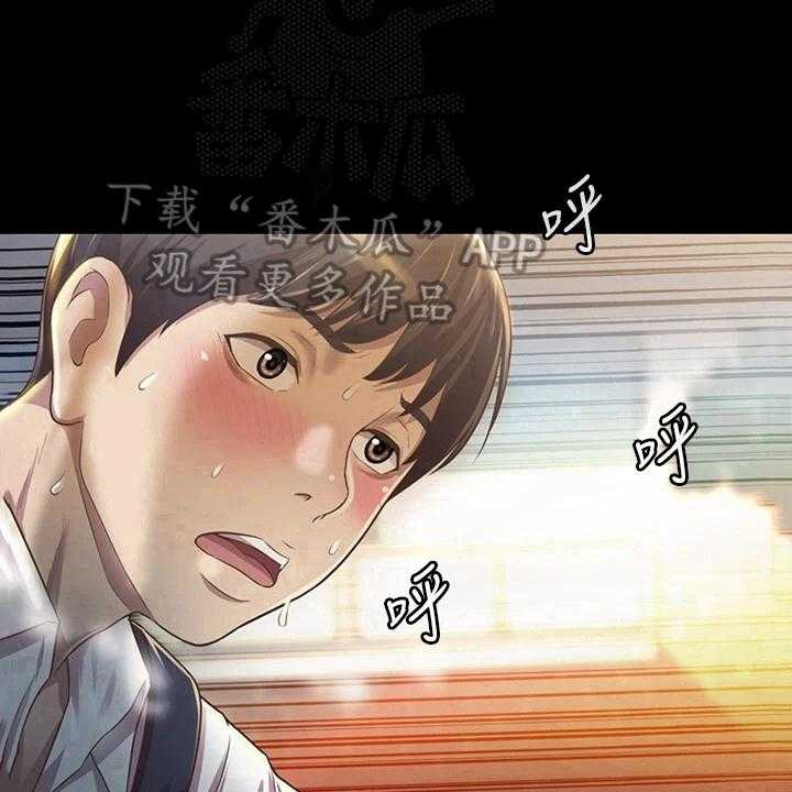 《邻家私房菜》第7话 7_被班导发现 第32页