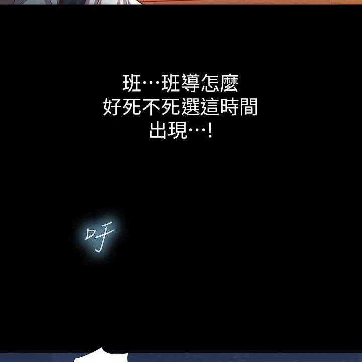 《邻家私房菜》第7话 7_被班导发现 第33页