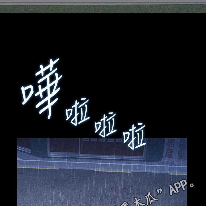 《邻家私房菜》第7话 7_被班导发现 第37页