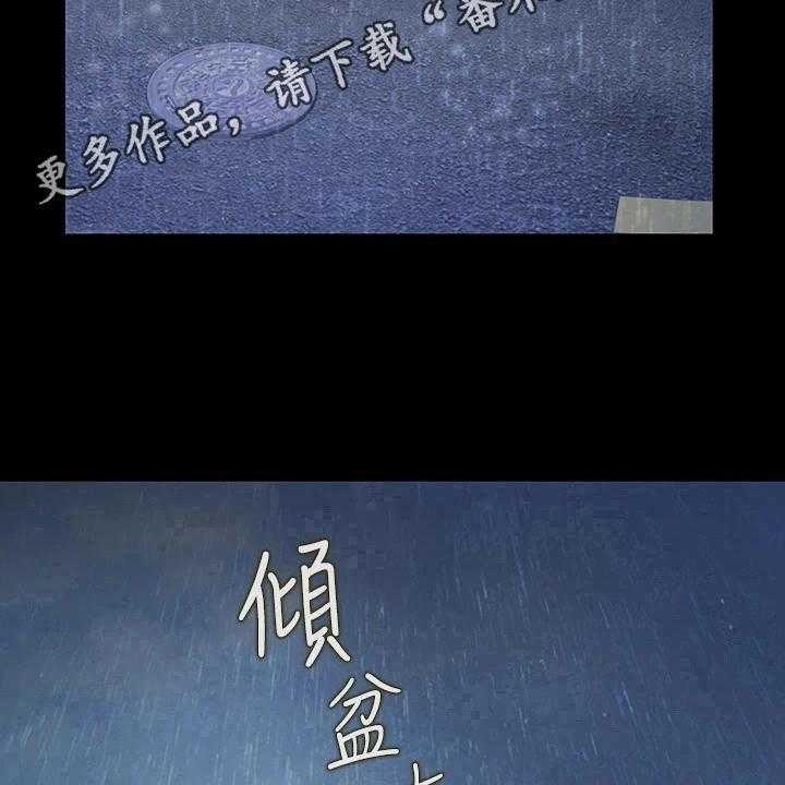 《邻家私房菜》第7话 7_被班导发现 第38页