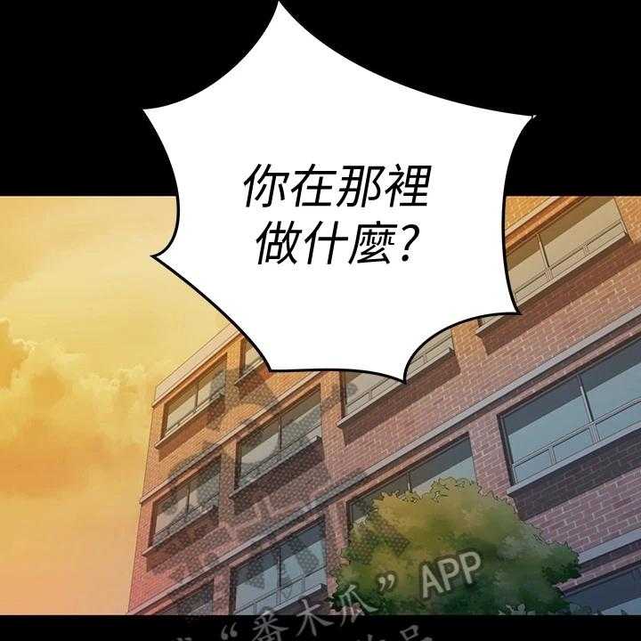 《邻家私房菜》第7话 7_被班导发现 第3页