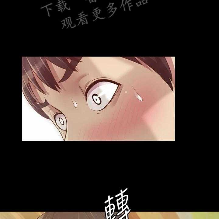 《邻家私房菜》第7话 7_被班导发现 第4页