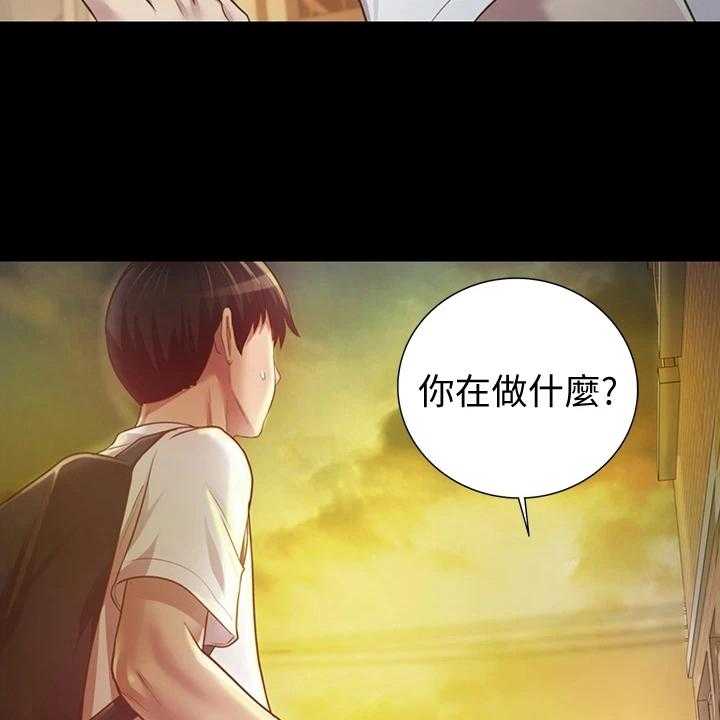《邻家私房菜》第7话 7_被班导发现 第6页