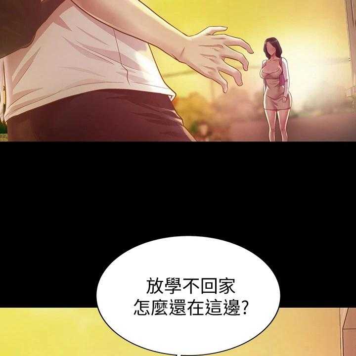 《邻家私房菜》第7话 7_被班导发现 第7页