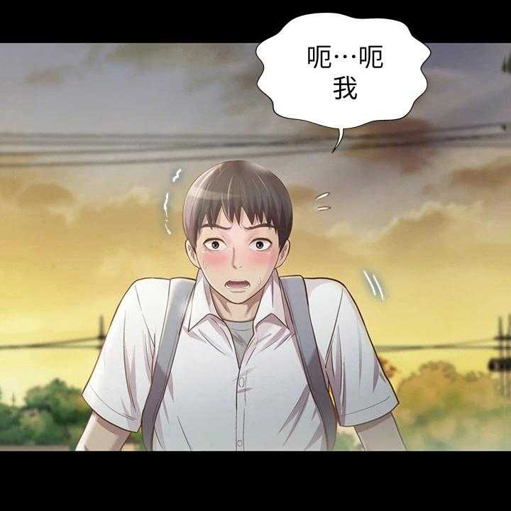 《邻家私房菜》第7话 7_被班导发现 第9页
