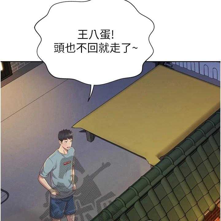 《邻家私房菜》第10话 10_放鸽子 第13页