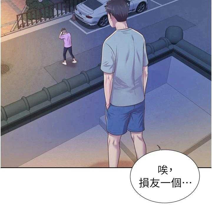 《邻家私房菜》第10话 10_放鸽子 第15页