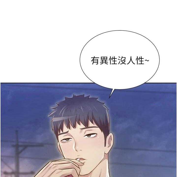 《邻家私房菜》第10话 10_放鸽子 第16页