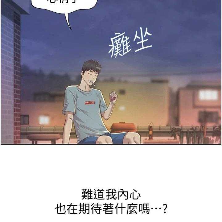 《邻家私房菜》第10话 10_放鸽子 第18页