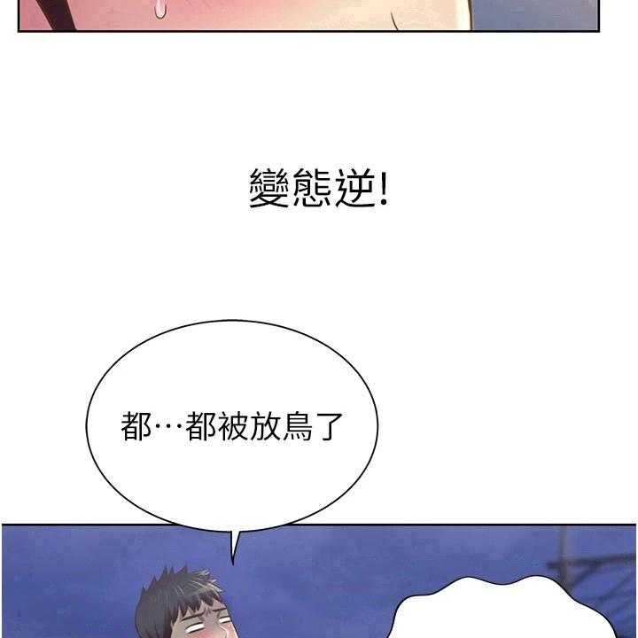 《邻家私房菜》第10话 10_放鸽子 第20页
