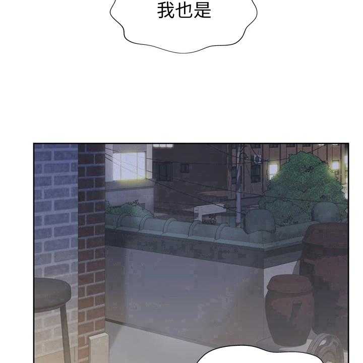 《邻家私房菜》第10话 10_放鸽子 第24页