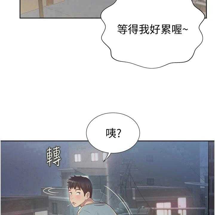《邻家私房菜》第10话 10_放鸽子 第25页