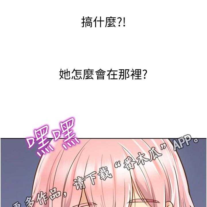 《邻家私房菜》第10话 10_放鸽子 第31页