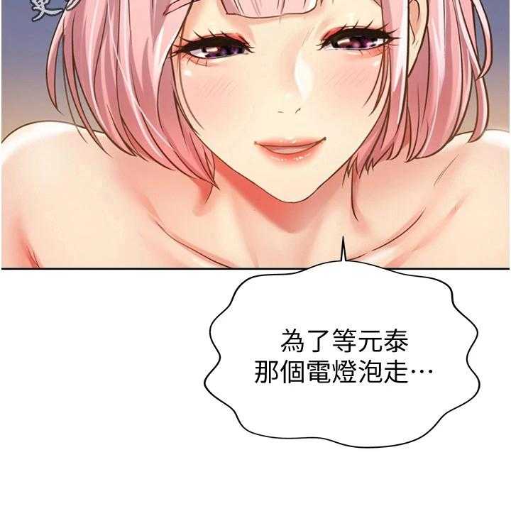 《邻家私房菜》第10话 10_放鸽子 第32页
