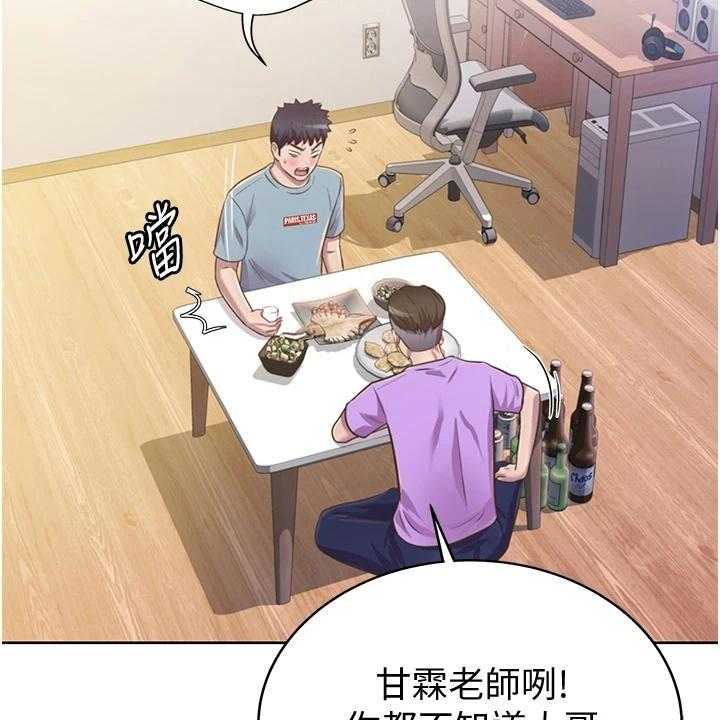 《邻家私房菜》第10话 10_放鸽子 第3页