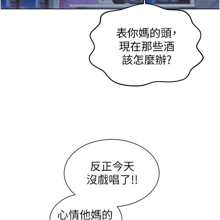 《邻家私房菜》第10话 10_放鸽子 第7页
