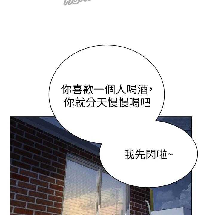 《邻家私房菜》第10话 10_放鸽子 第9页