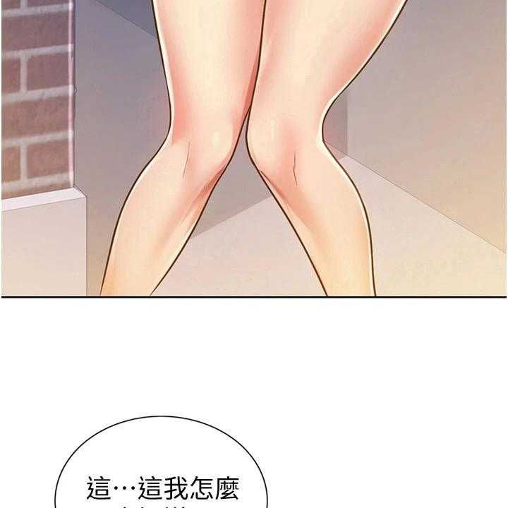 《邻家私房菜》第11话 11_久等了 第11页