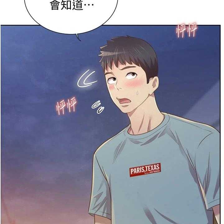 《邻家私房菜》第11话 11_久等了 第12页