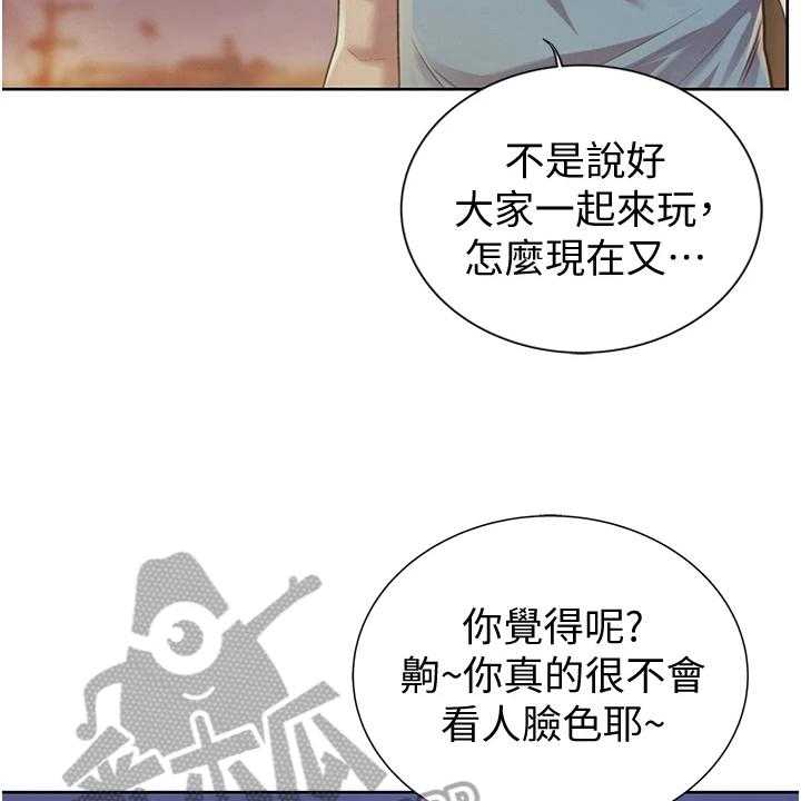 《邻家私房菜》第11话 11_久等了 第13页