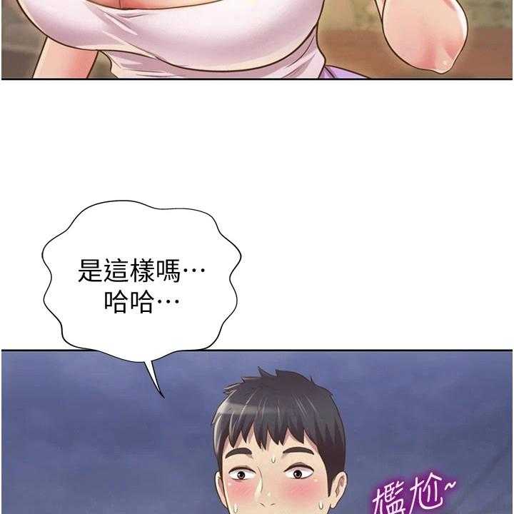 《邻家私房菜》第11话 11_久等了 第15页