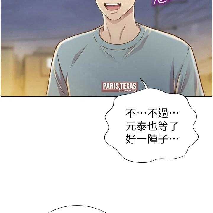 《邻家私房菜》第11话 11_久等了 第16页