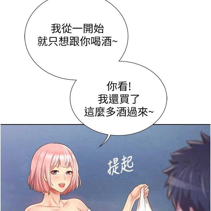 《邻家私房菜》第11话 11_久等了 第17页