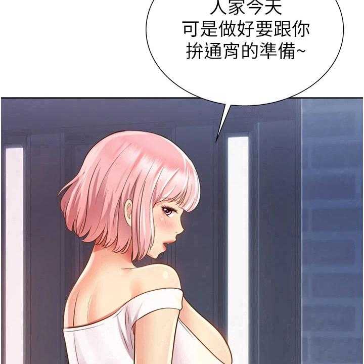 《邻家私房菜》第11话 11_久等了 第21页