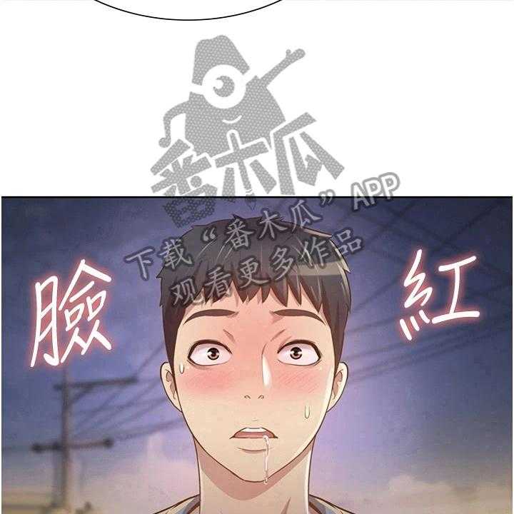 《邻家私房菜》第11话 11_久等了 第23页