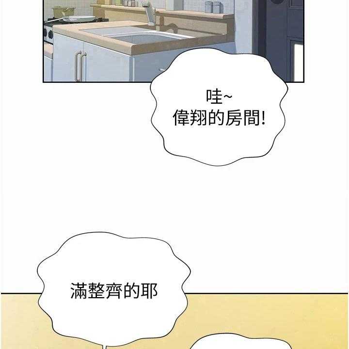 《邻家私房菜》第11话 11_久等了 第25页