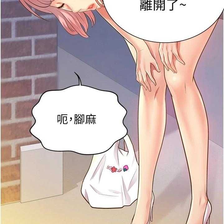 《邻家私房菜》第11话 11_久等了 第2页