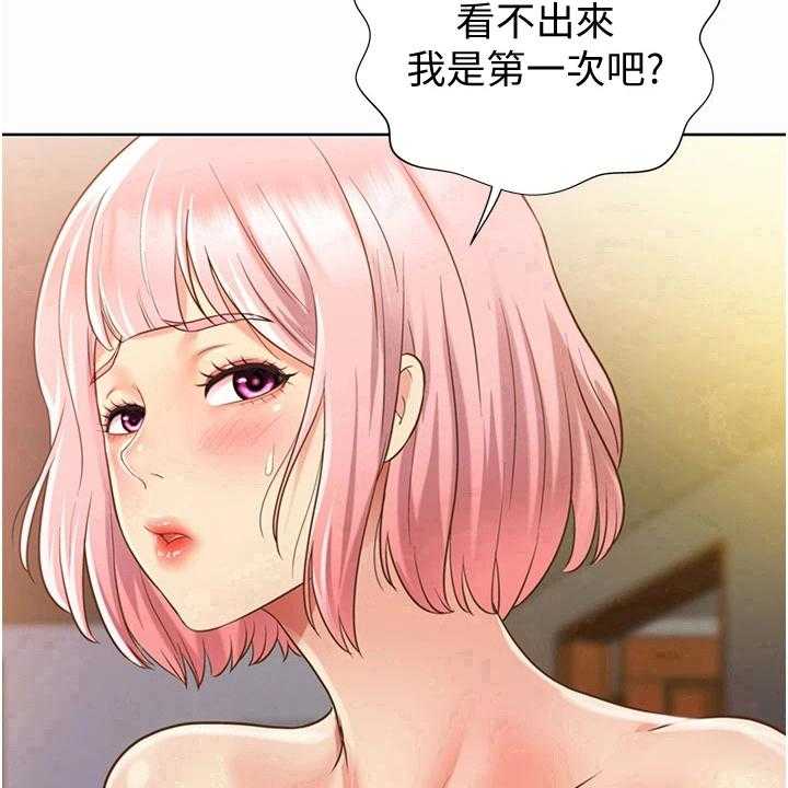 《邻家私房菜》第11话 11_久等了 第30页