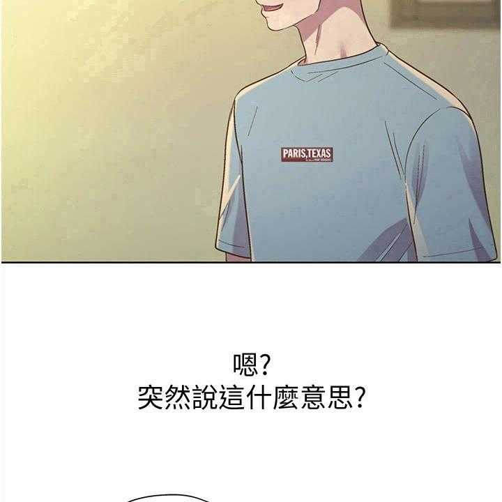 《邻家私房菜》第11话 11_久等了 第32页