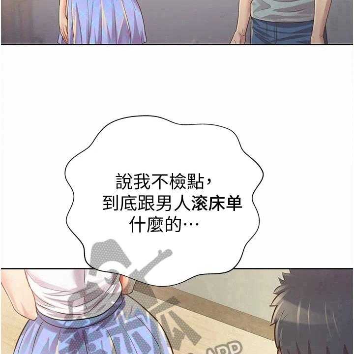 《邻家私房菜》第11话 11_久等了 第34页