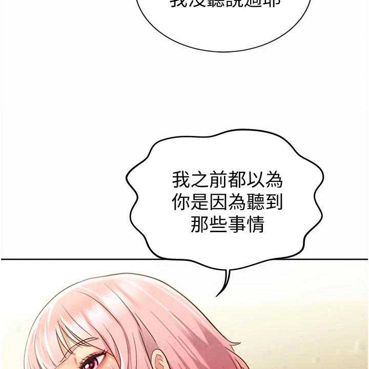 《邻家私房菜》第11话 11_久等了 第36页