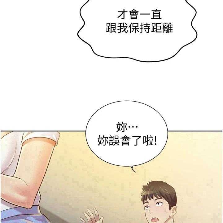 《邻家私房菜》第11话 11_久等了 第38页