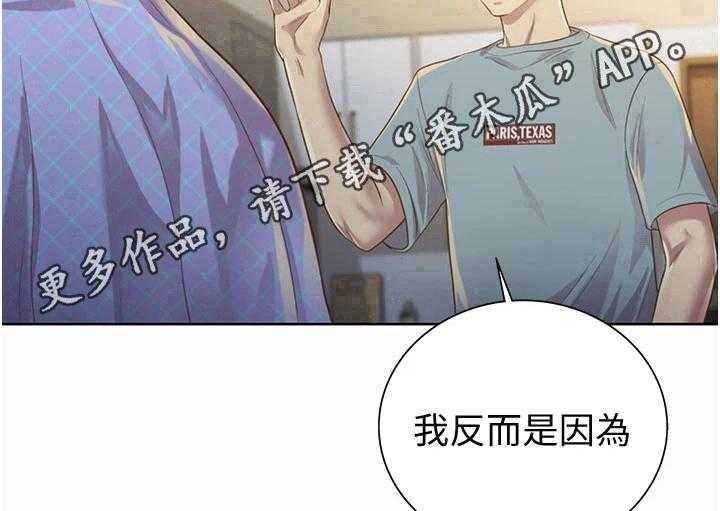 《邻家私房菜》第11话 11_久等了 第39页