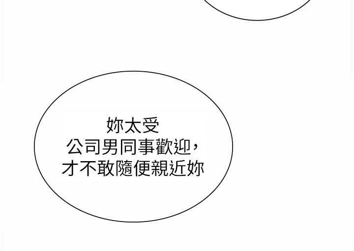 《邻家私房菜》第11话 11_久等了 第40页