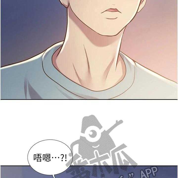 《邻家私房菜》第11话 11_久等了 第4页