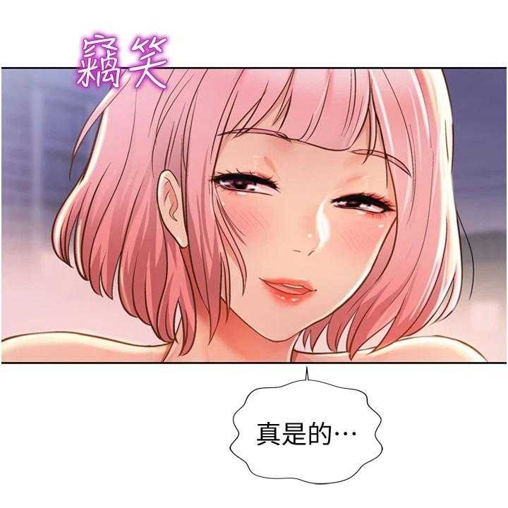 《邻家私房菜》第11话 11_久等了 第6页