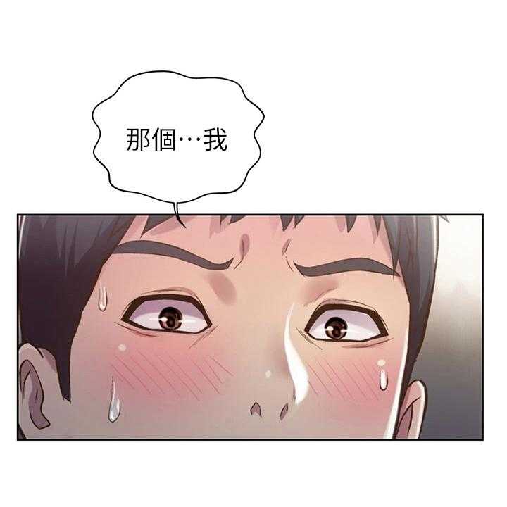 《邻家私房菜》第11话 11_久等了 第7页