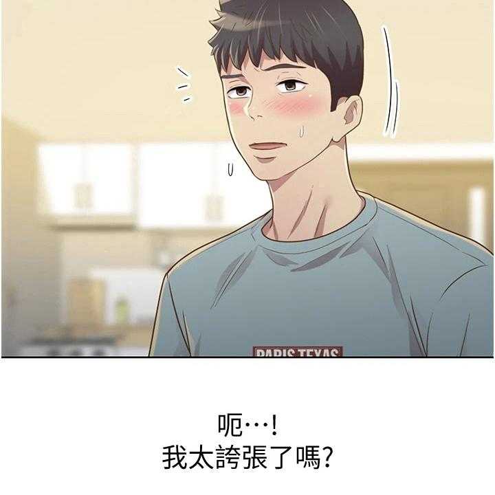 《邻家私房菜》第12话 12_不罢休 第10页