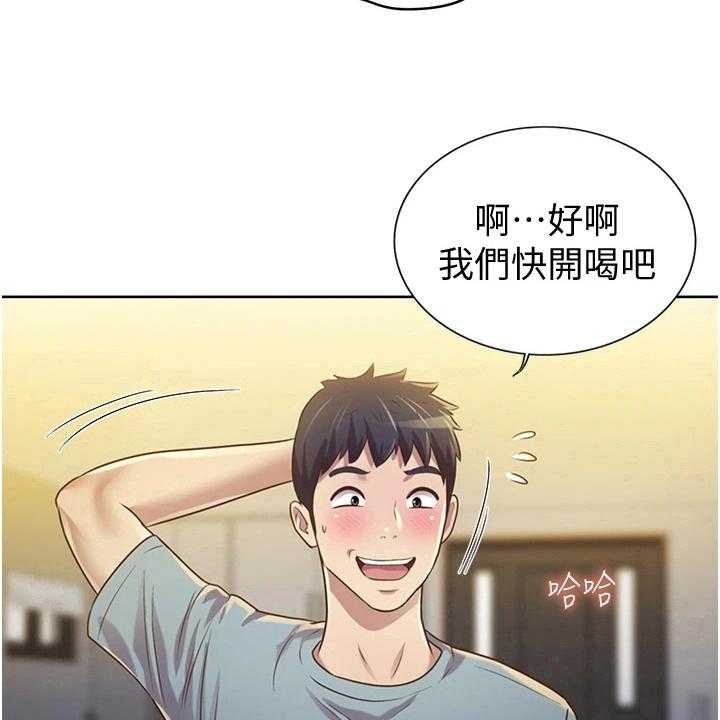 《邻家私房菜》第12话 12_不罢休 第17页