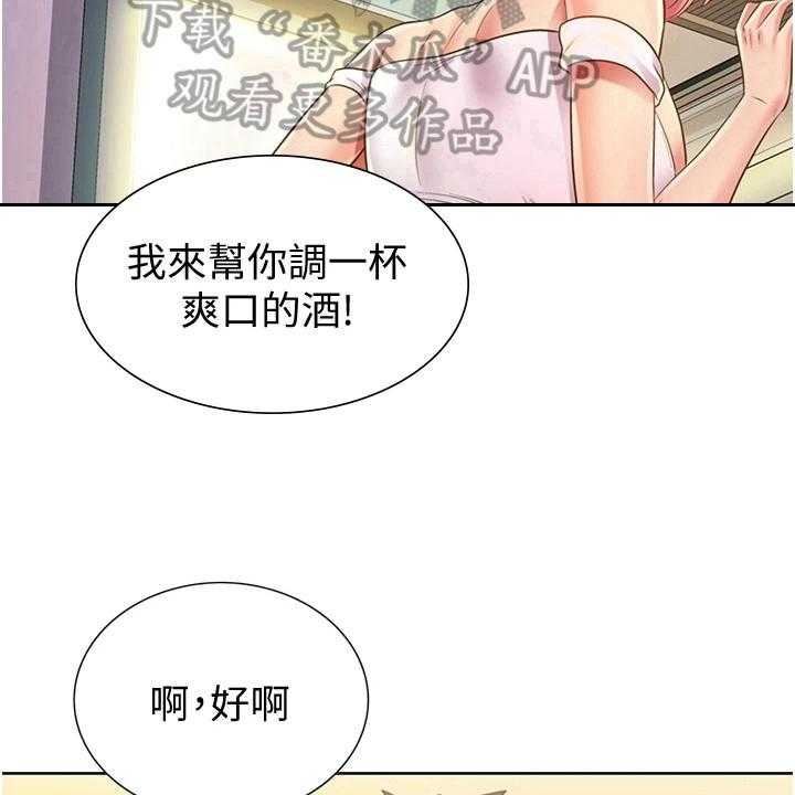 《邻家私房菜》第12话 12_不罢休 第20页