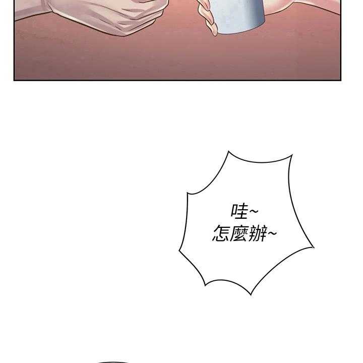 《邻家私房菜》第12话 12_不罢休 第23页