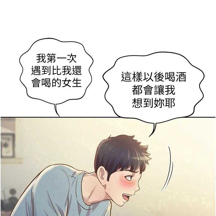 《邻家私房菜》第12话 12_不罢休 第28页