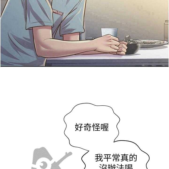 《邻家私房菜》第12话 12_不罢休 第29页