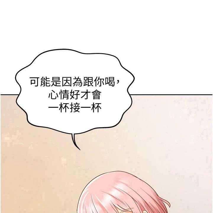 《邻家私房菜》第12话 12_不罢休 第31页